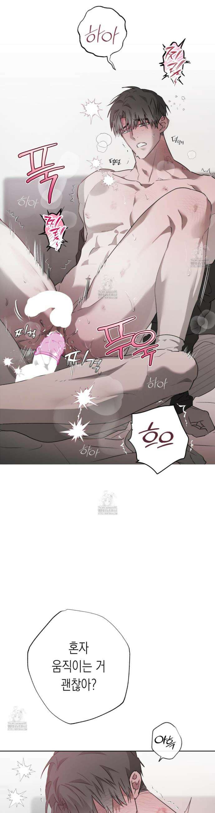 이물의 집에 36화 2
