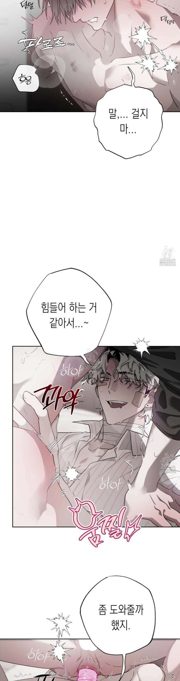 이물의 집에 36화 3