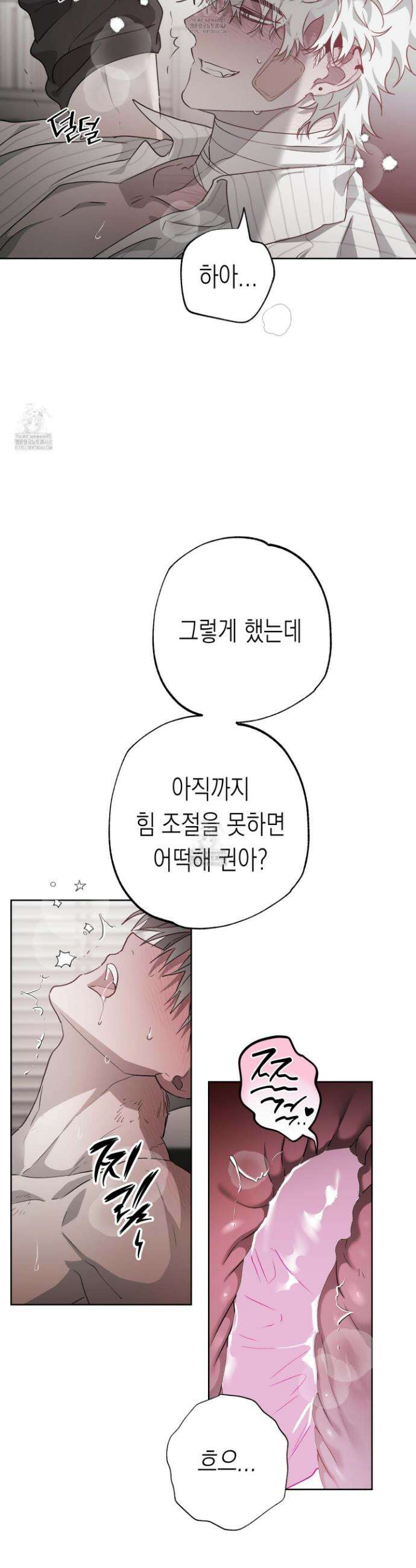 이물의 집에 36화 5