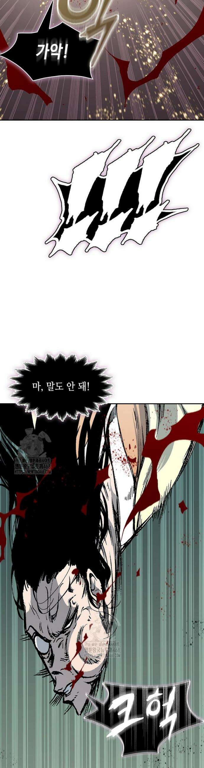 전왕전기 224화 2