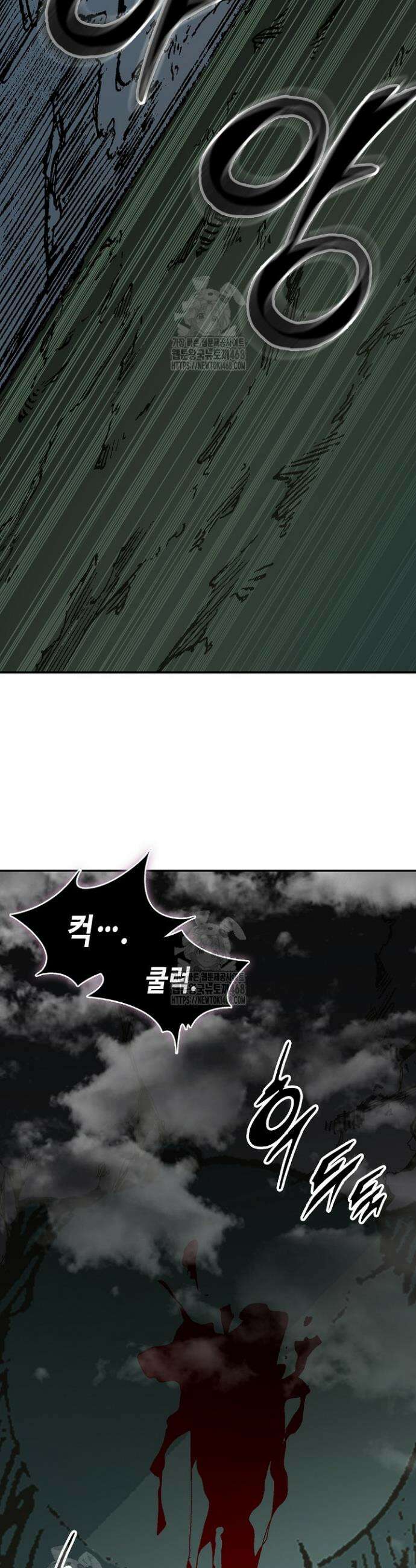 전왕전기 224화 4