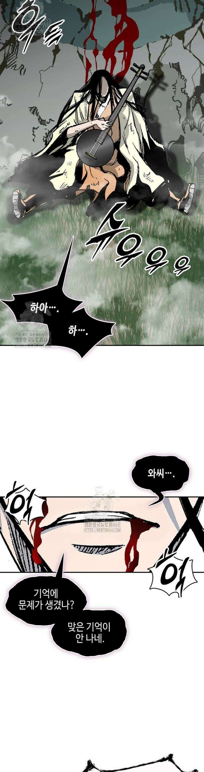 전왕전기 224화 5