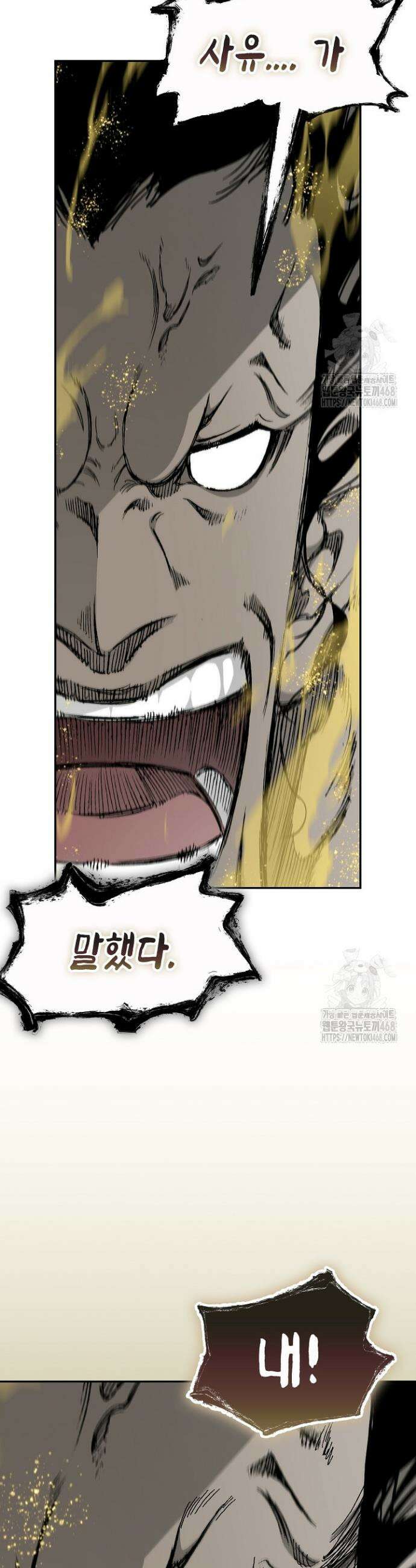 전왕전기 224화 6