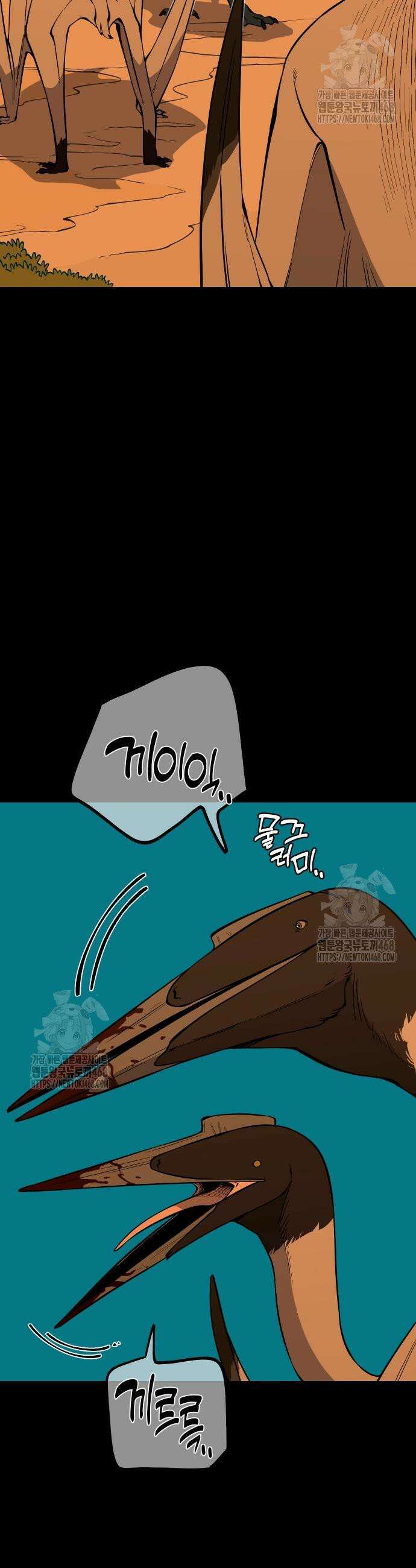 고대동물기 37화 5