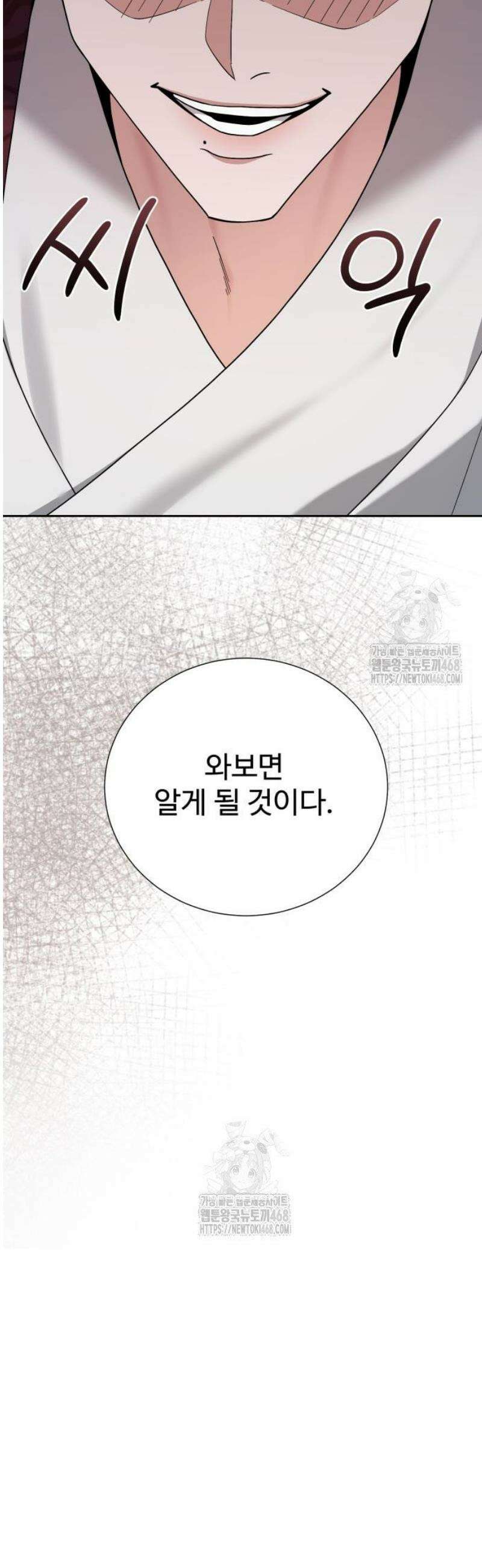 연산군의 셰프로 살아남기 10화 2