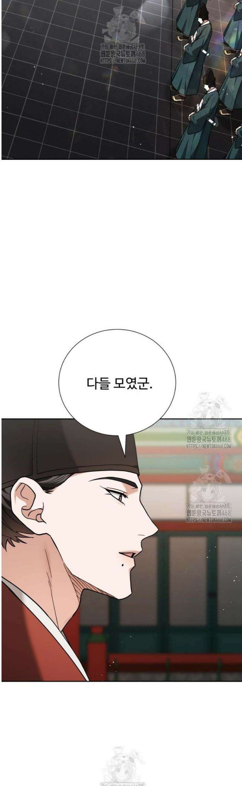 연산군의 셰프로 살아남기 10화 4