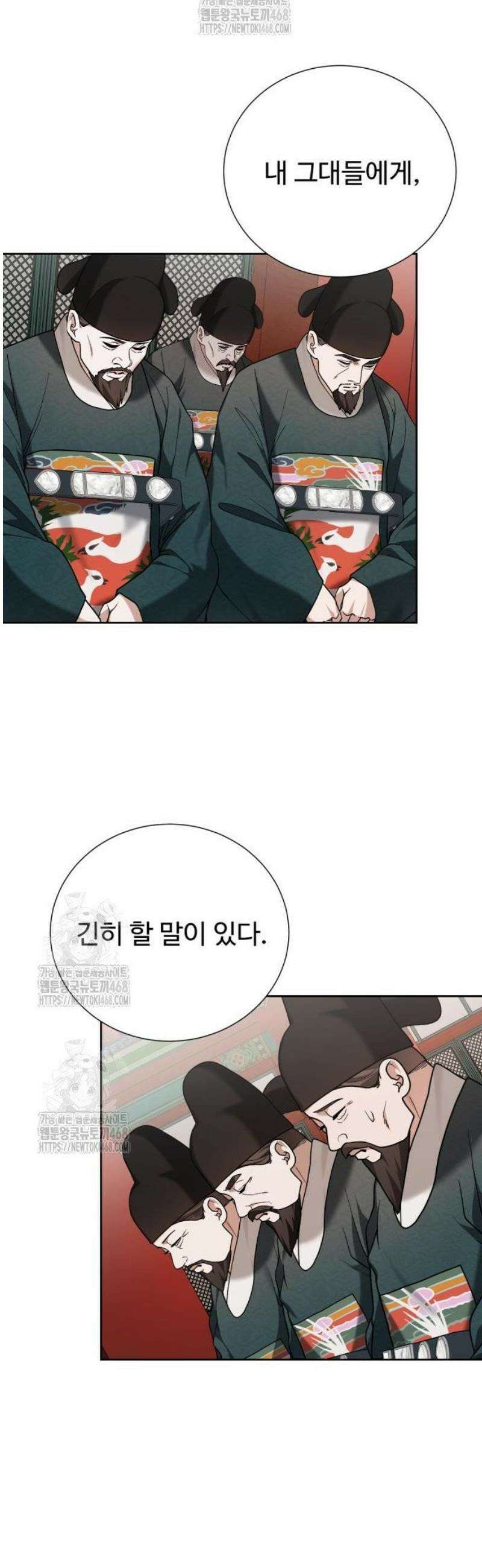 연산군의 셰프로 살아남기 10화 5