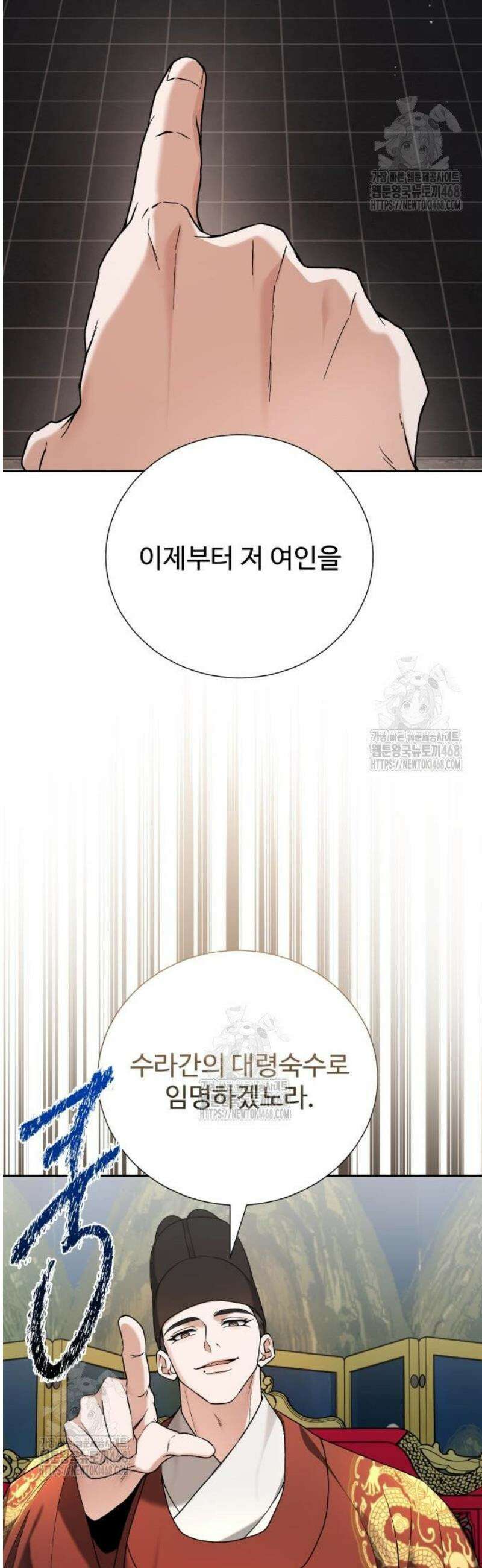 연산군의 셰프로 살아남기 10화 7