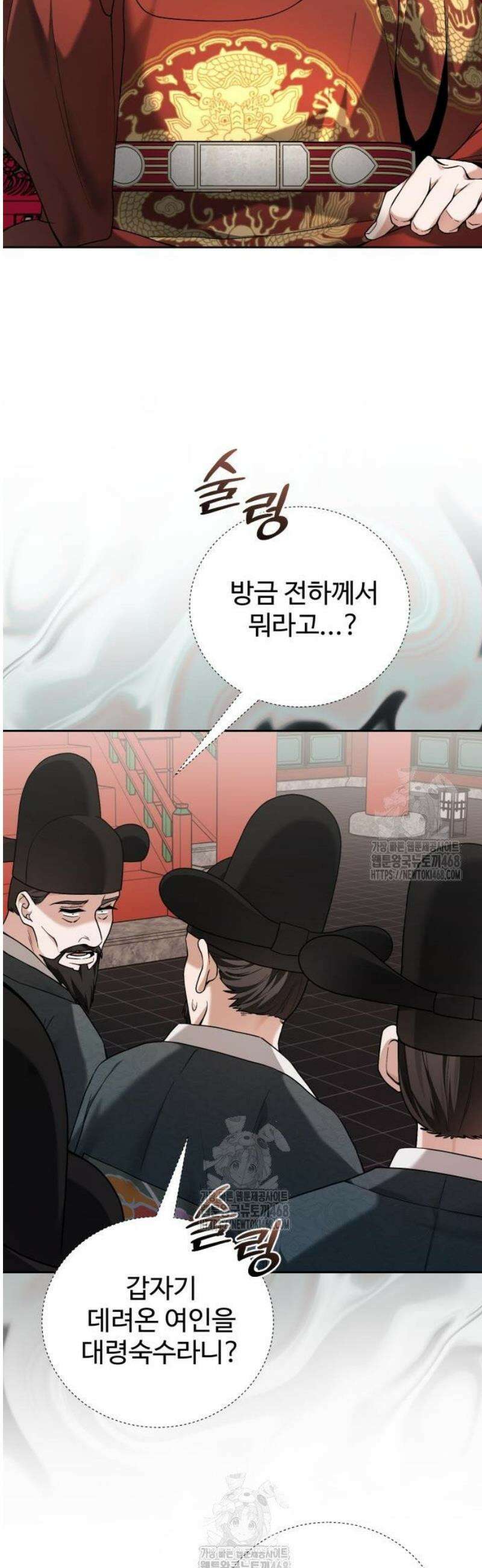 연산군의 셰프로 살아남기 10화 8