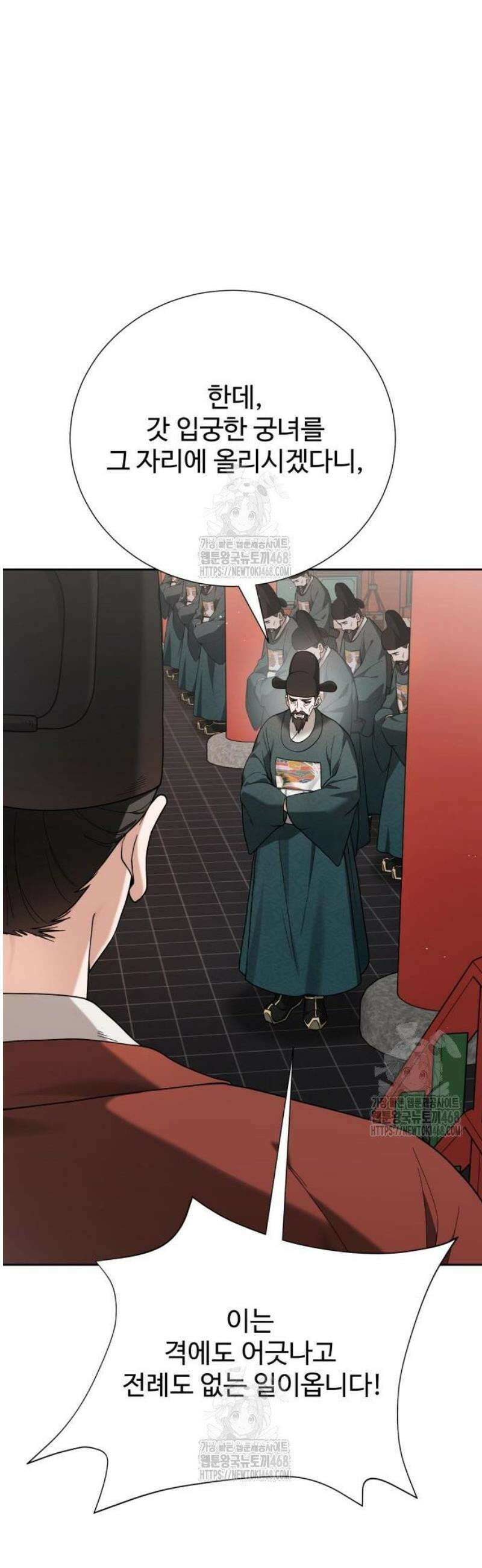 연산군의 셰프로 살아남기 10화 14