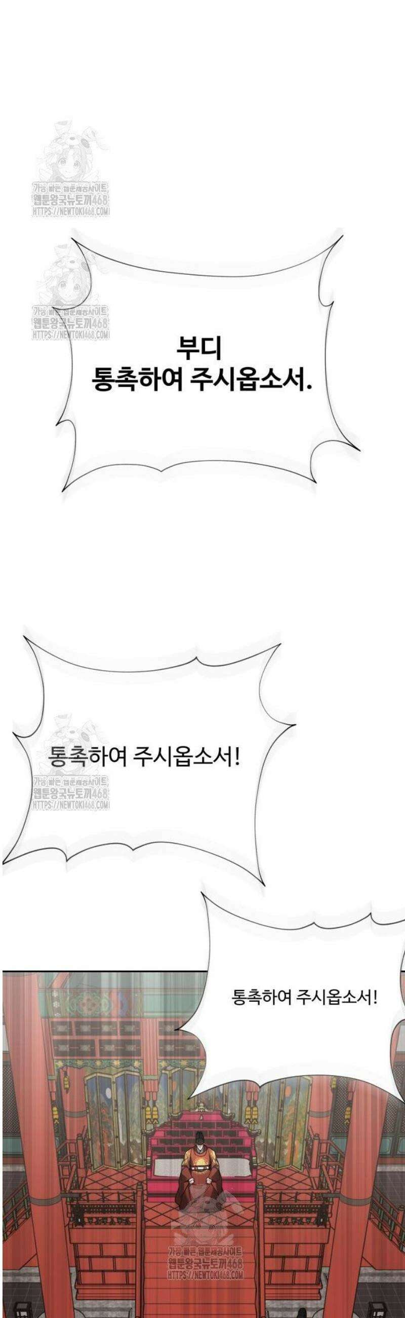 연산군의 셰프로 살아남기 10화 15