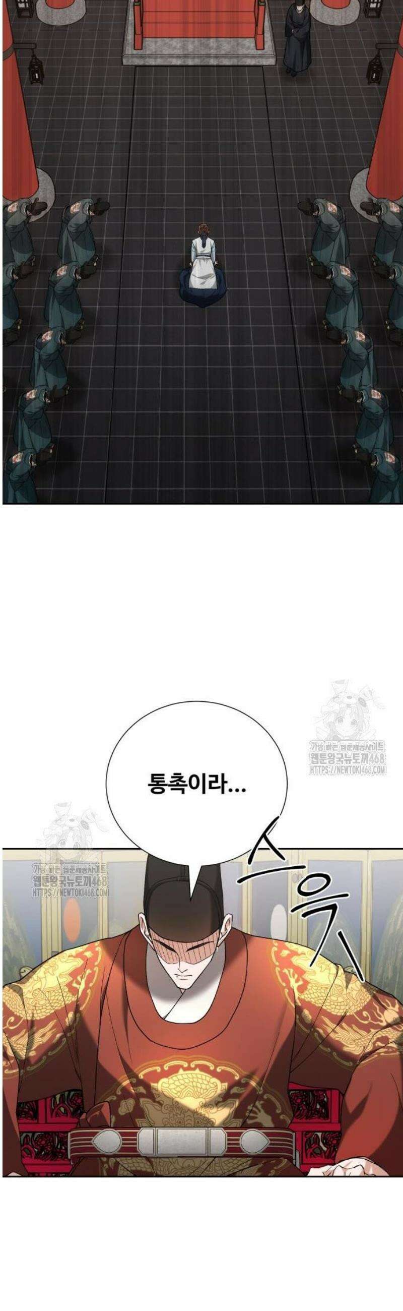 연산군의 셰프로 살아남기 10화 16