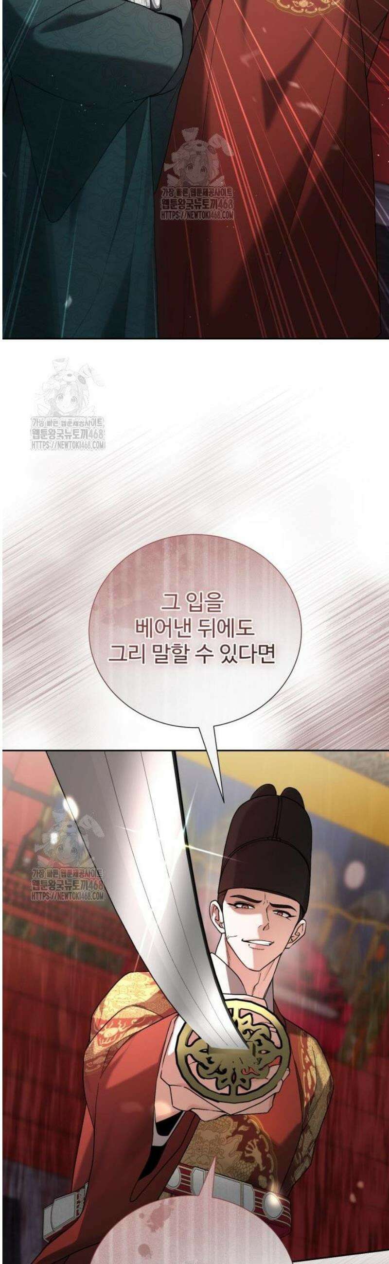 연산군의 셰프로 살아남기 10화 19