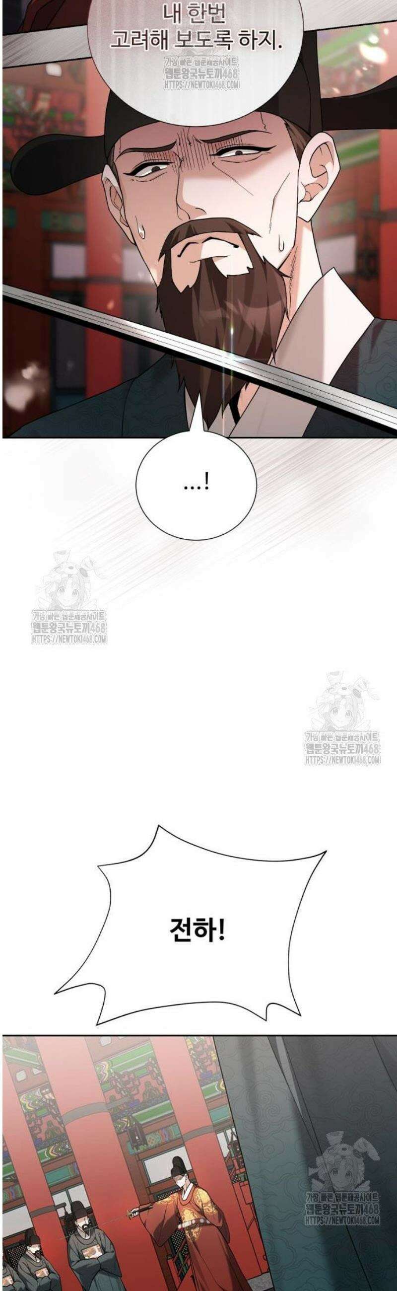 연산군의 셰프로 살아남기 10화 20