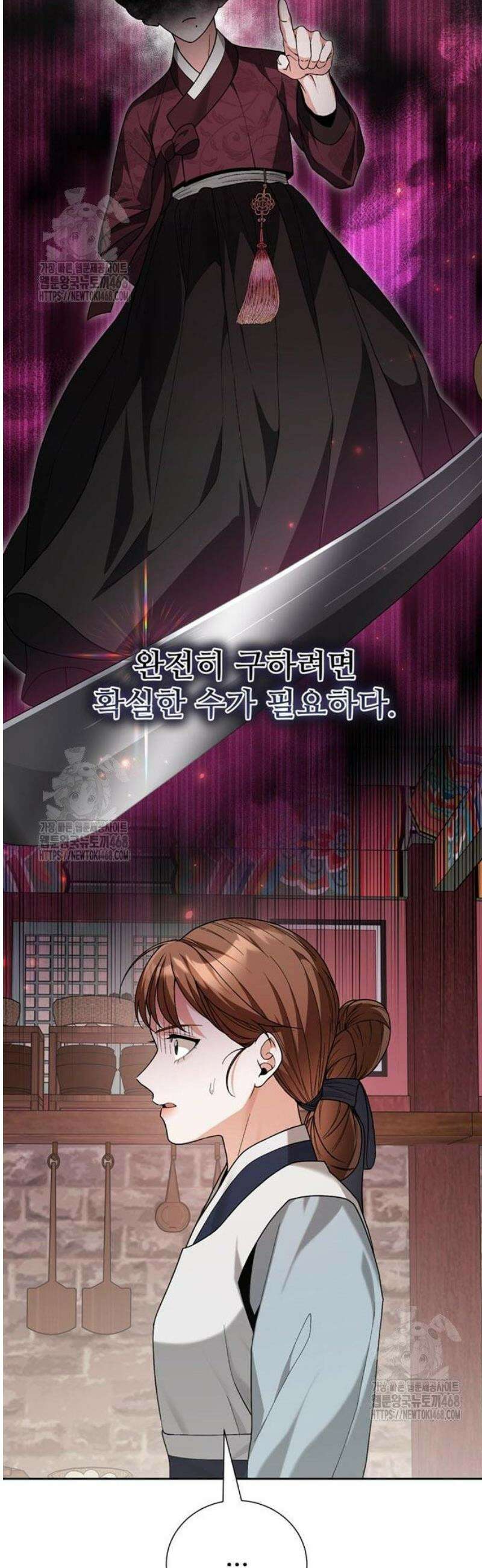 연산군의 셰프로 살아남기 10화 37