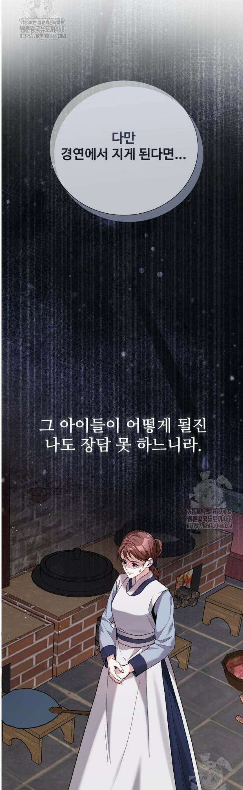 연산군의 셰프로 살아남기 10화 40