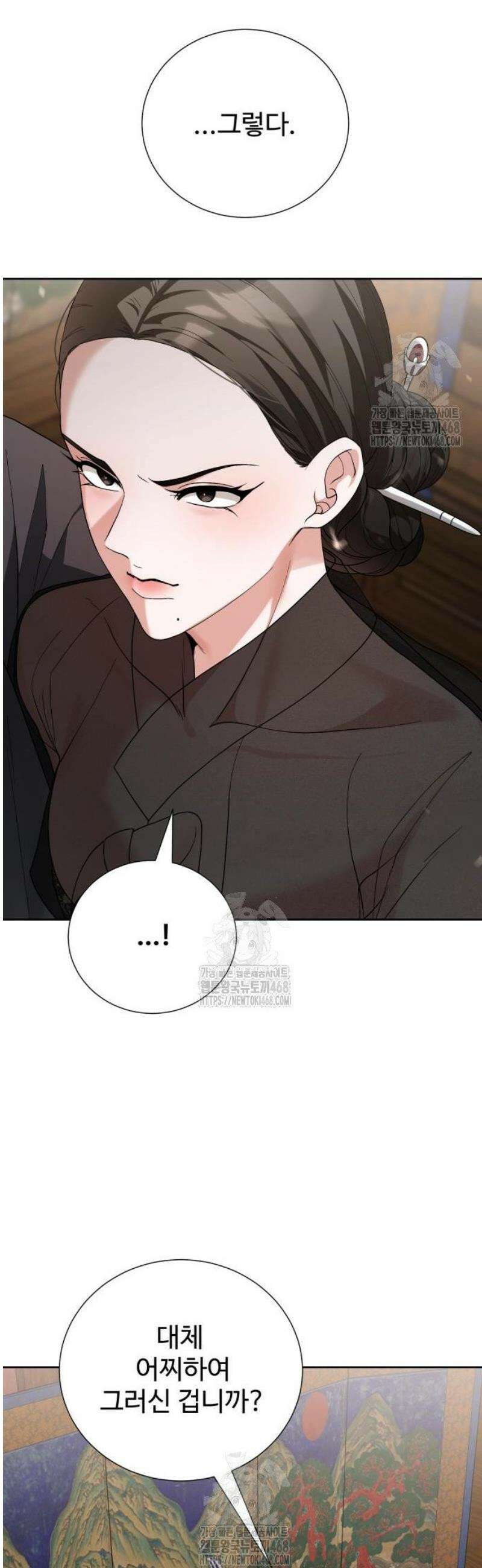연산군의 셰프로 살아남기 10화 46