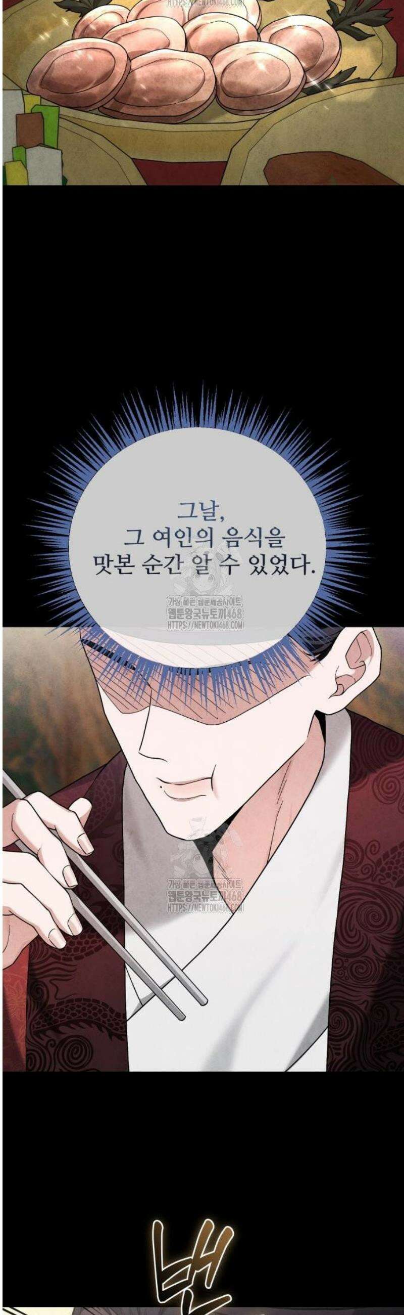 연산군의 셰프로 살아남기 10화 49