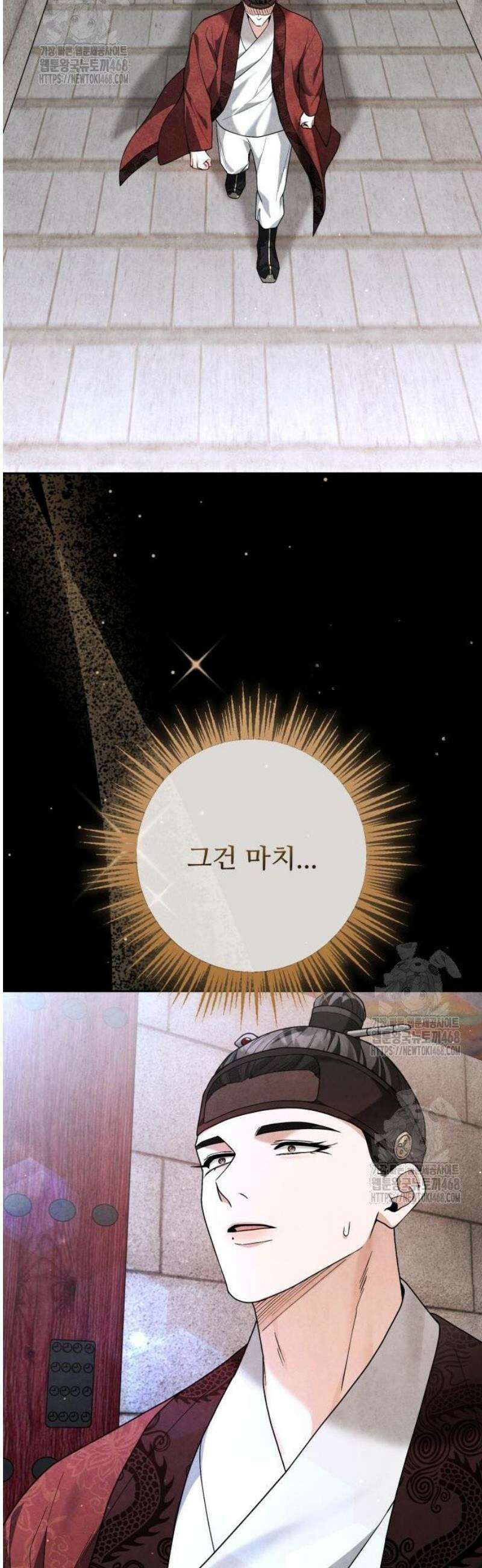 연산군의 셰프로 살아남기 10화 52