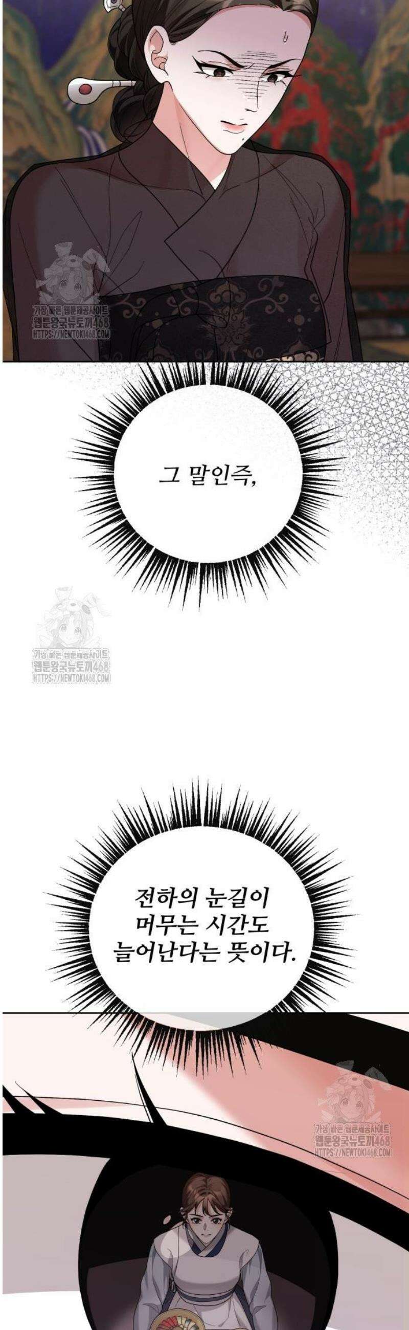 연산군의 셰프로 살아남기 10화 57