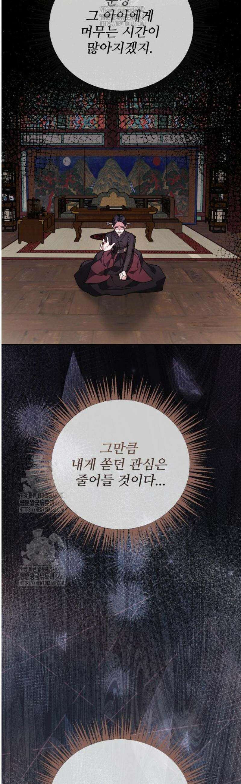연산군의 셰프로 살아남기 10화 59