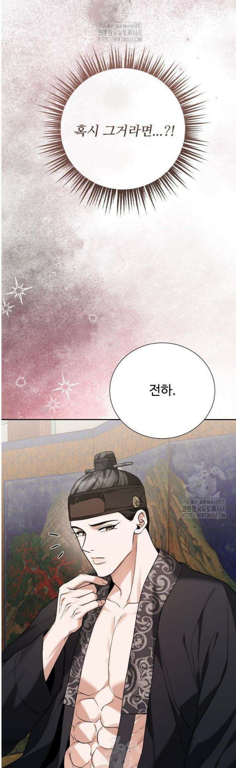 연산군의 셰프로 살아남기 10화 62