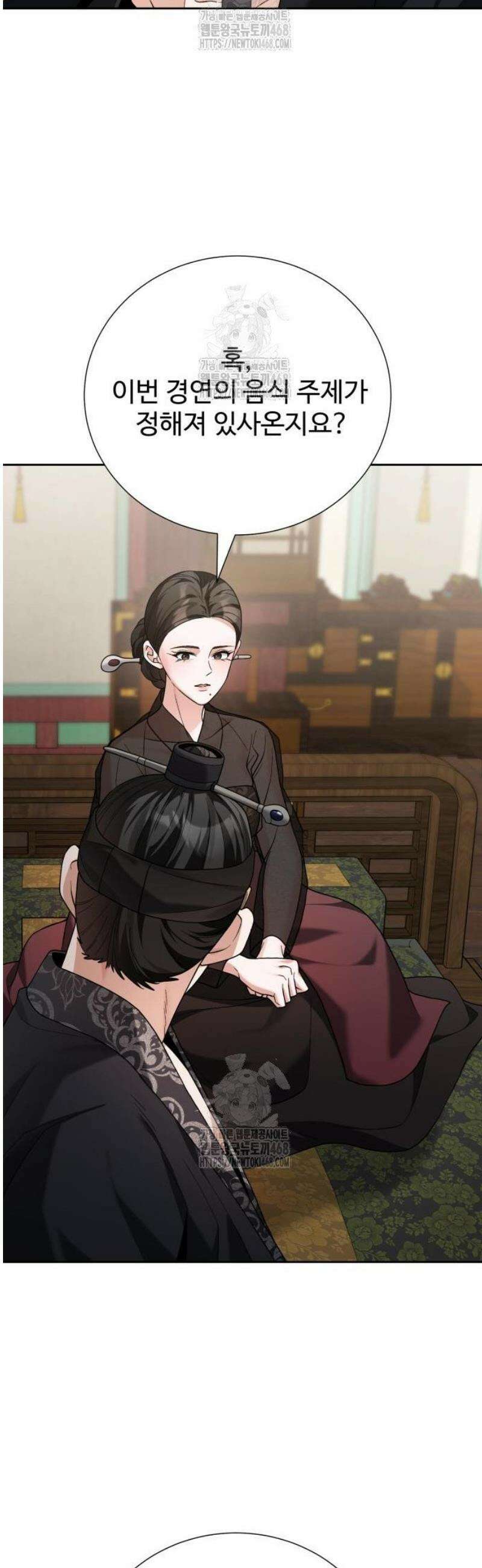 연산군의 셰프로 살아남기 10화 63