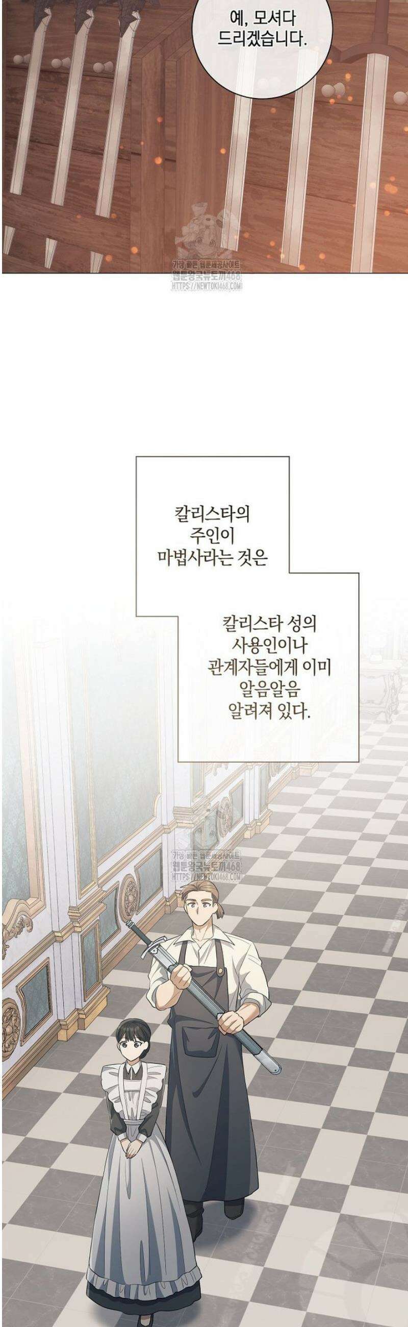 마법군주 32화 4