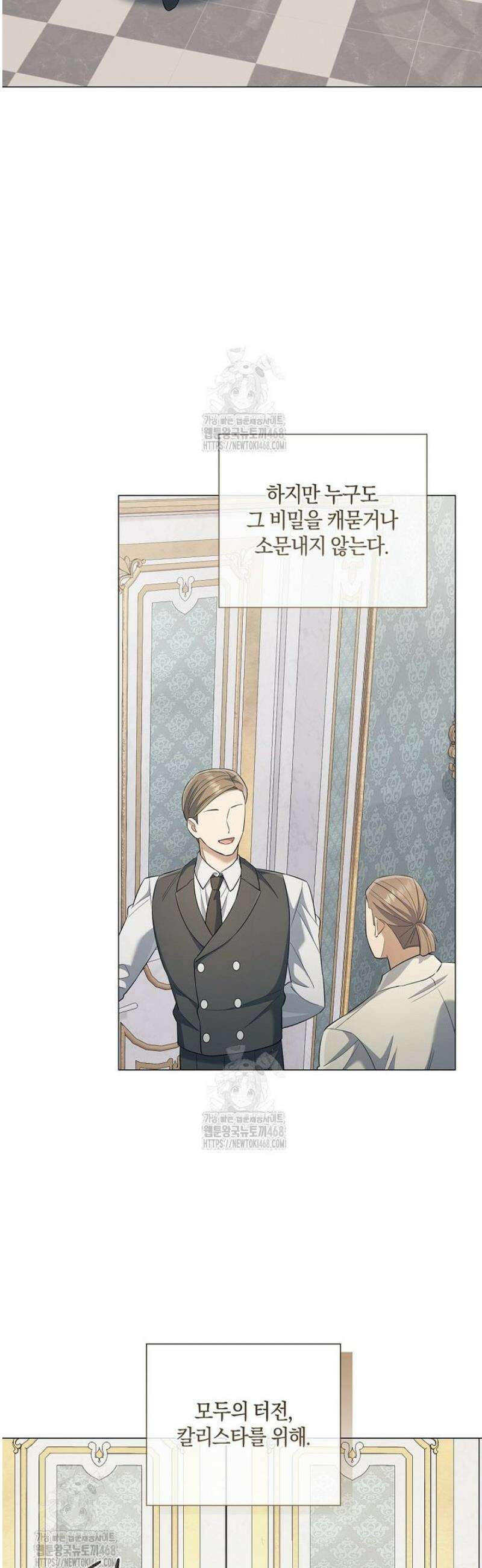 마법군주 32화 5