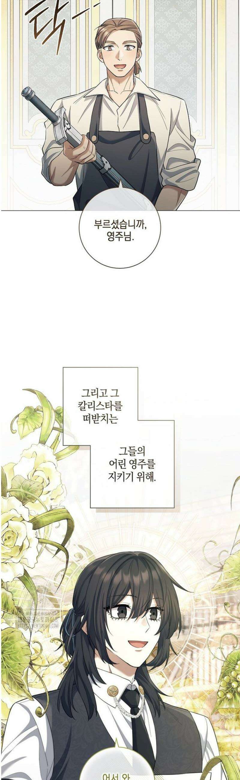 마법군주 32화 6