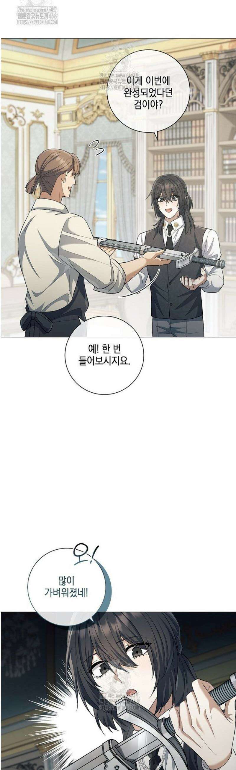 마법군주 32화 9