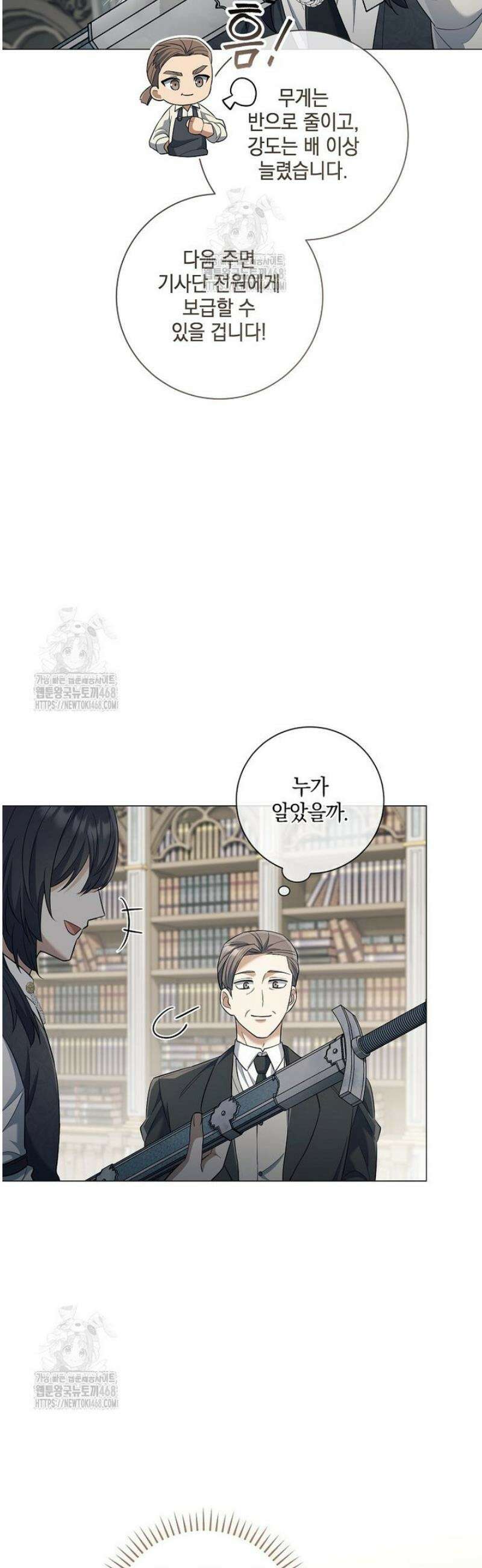 마법군주 32화 10
