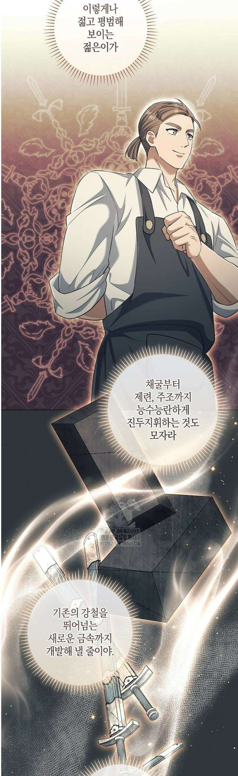 마법군주 32화 11