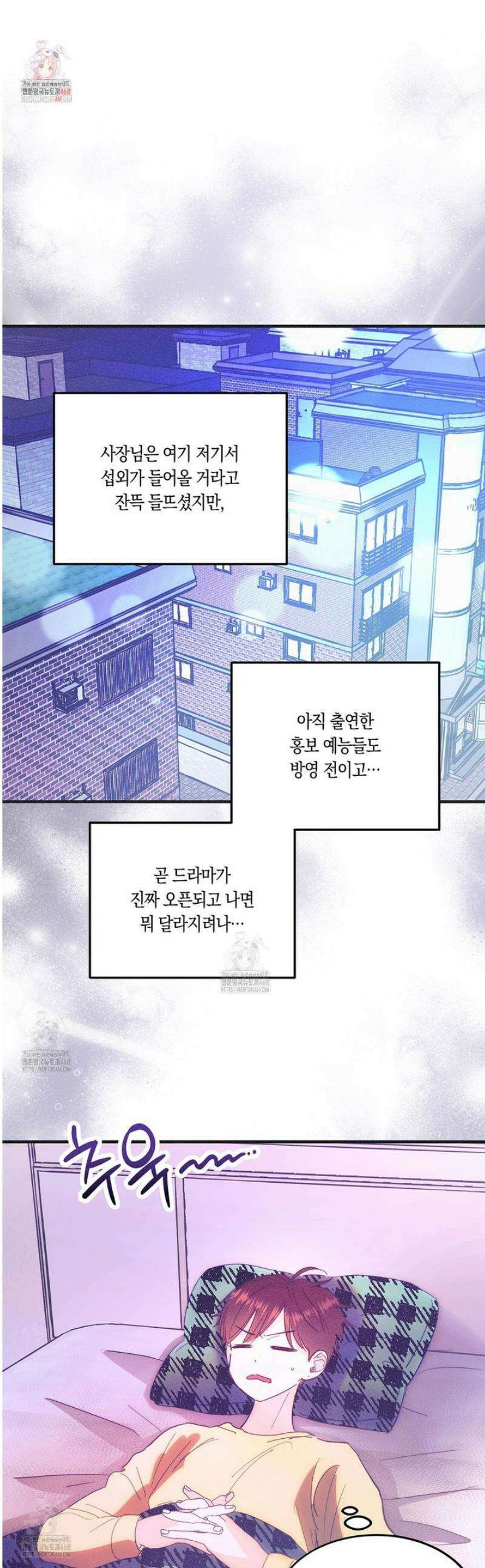 드라마틱 시그널 62화 1
