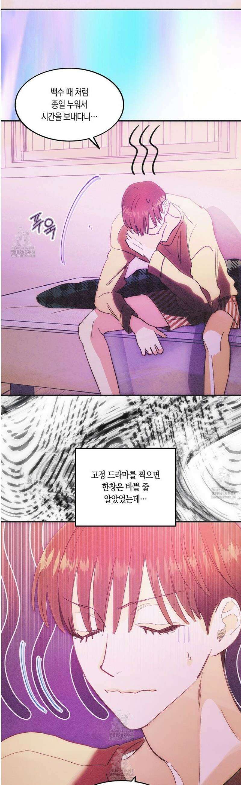 드라마틱 시그널 62화 5