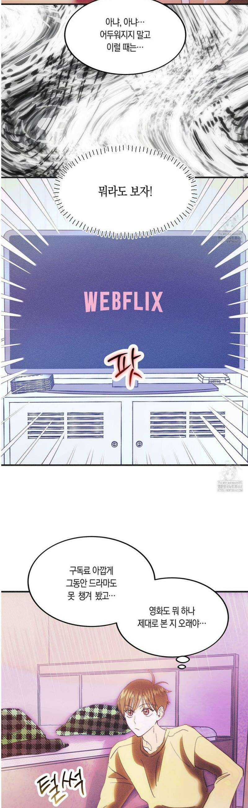 드라마틱 시그널 62화 6