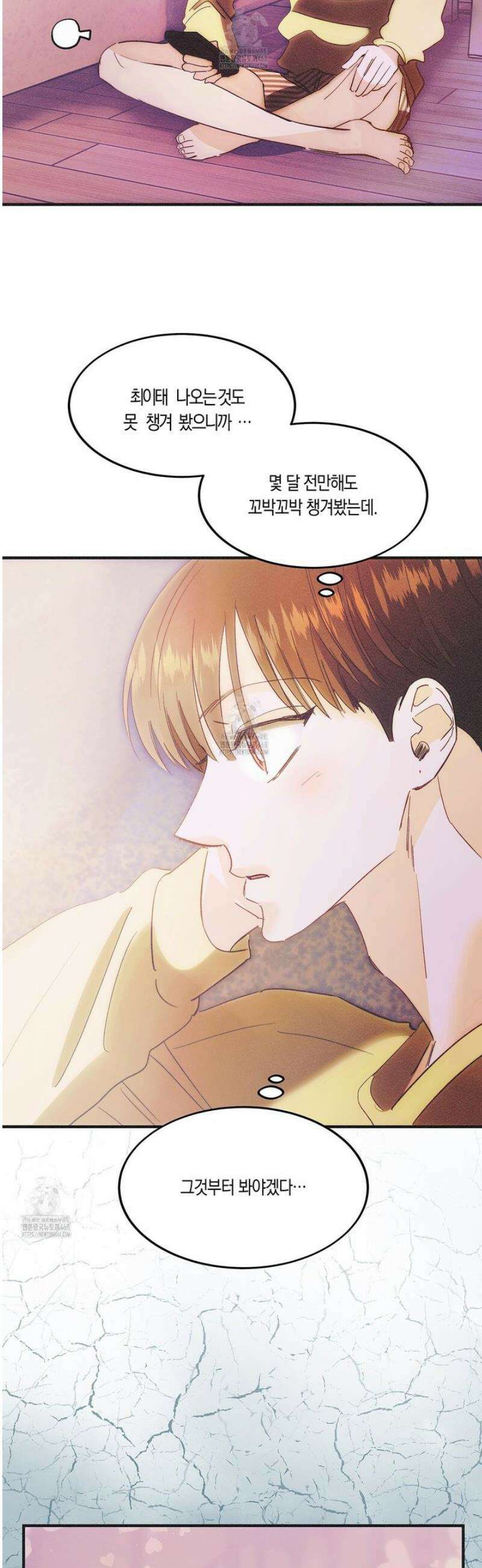 드라마틱 시그널 62화 7