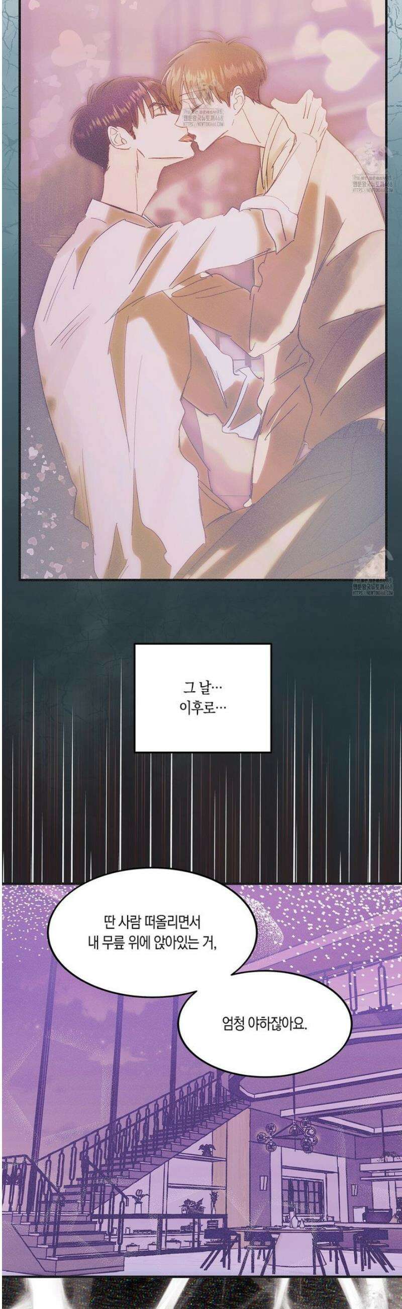 드라마틱 시그널 62화 8