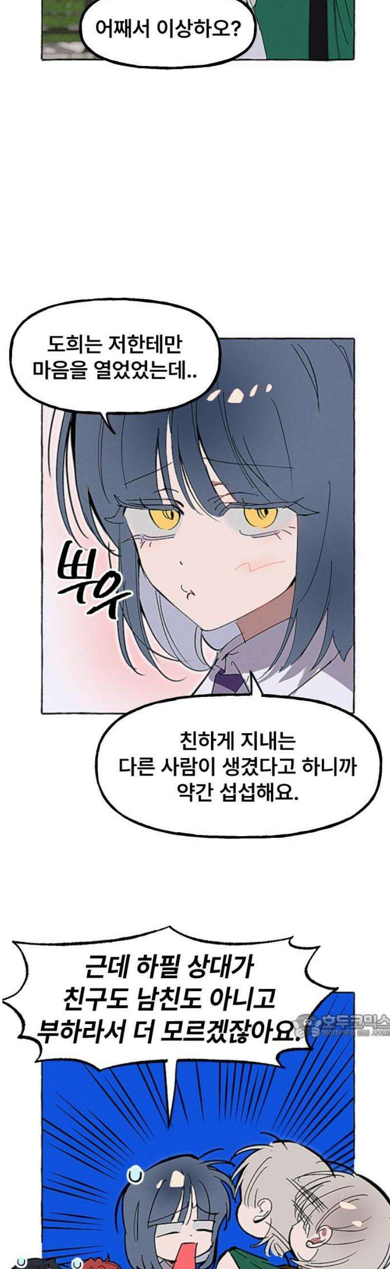 일파만파 51화 2