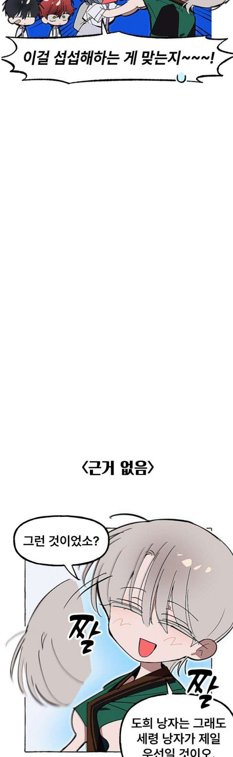 일파만파 51화 3