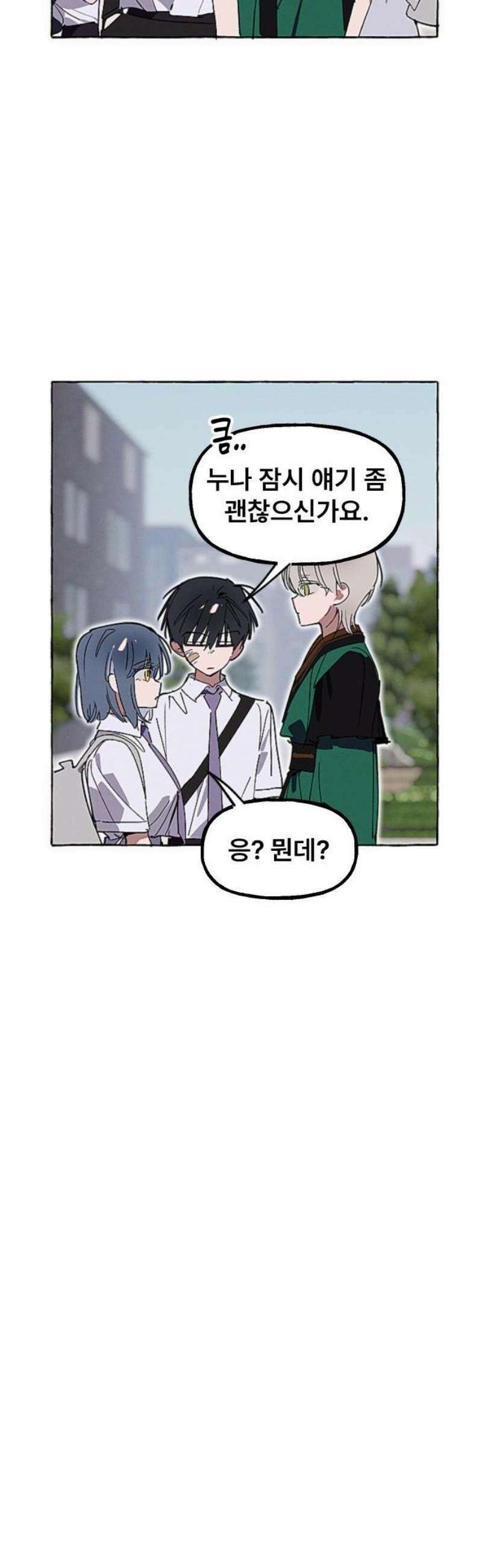 일파만파 51화 5