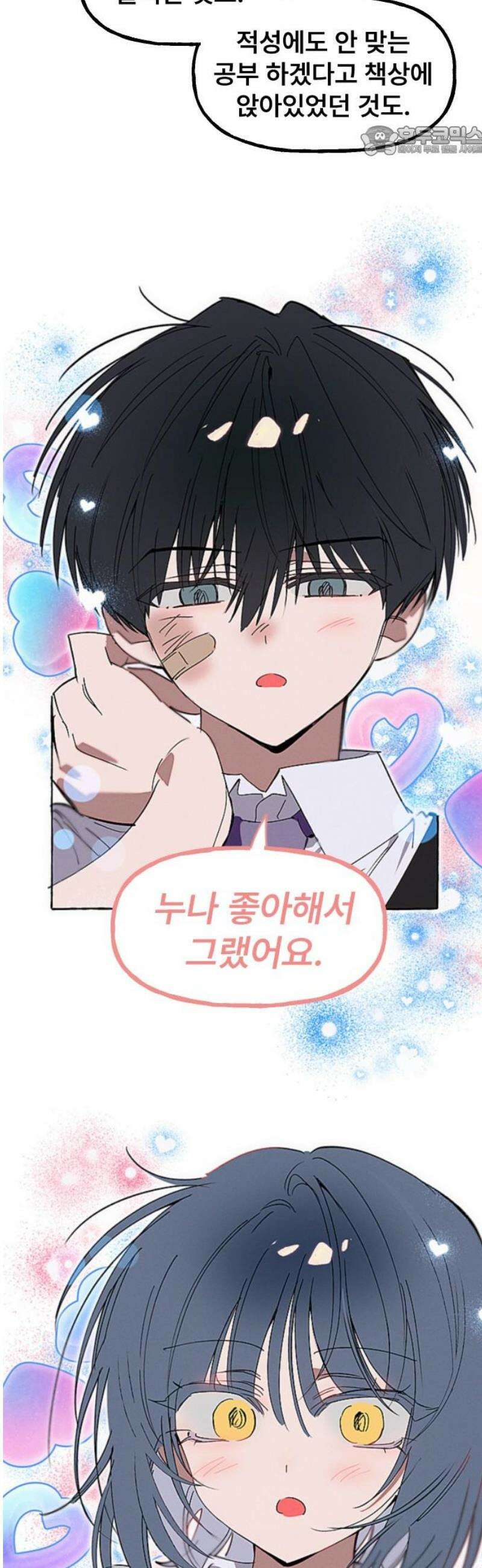 일파만파 51화 7