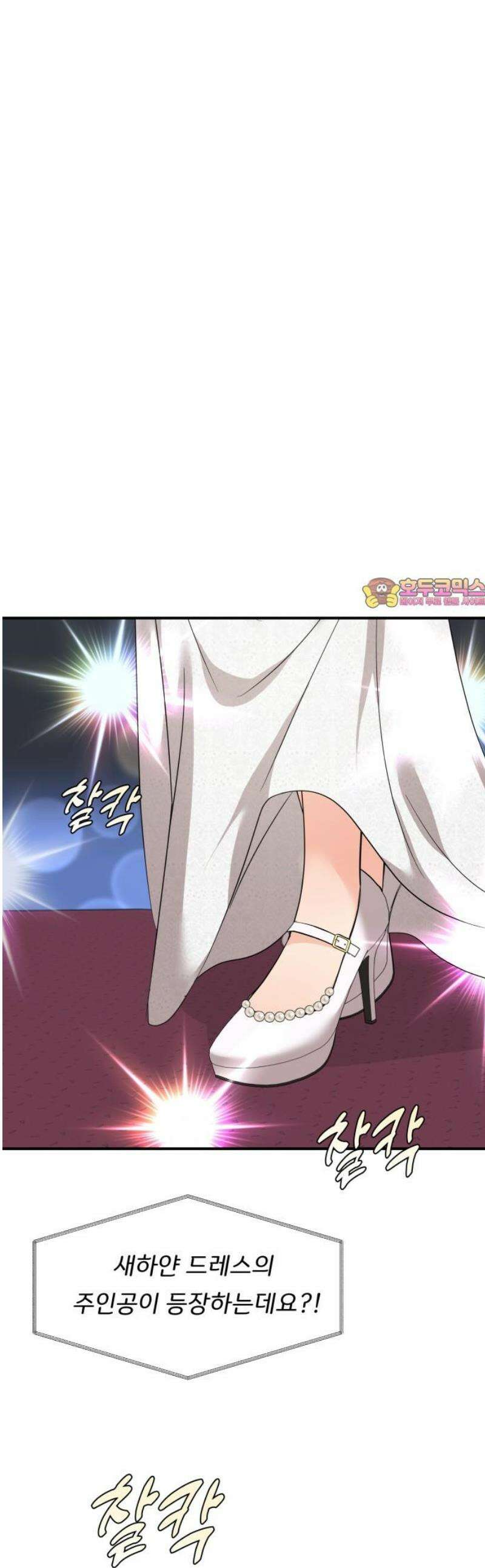 원하나 84화 1