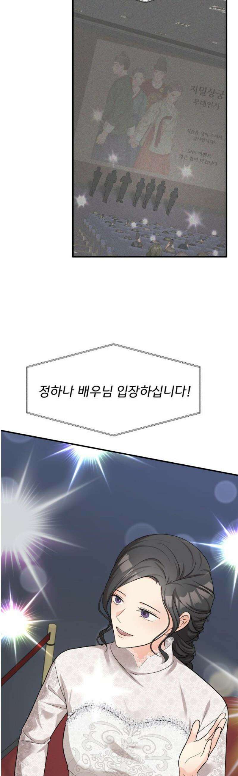 원하나 84화 3