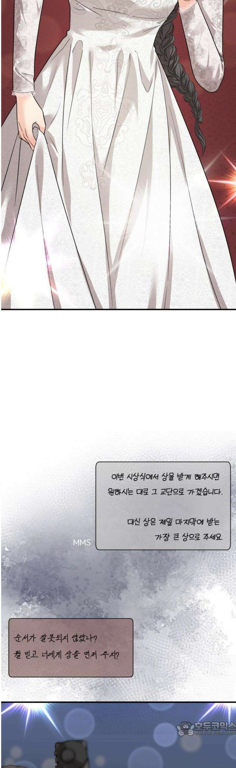 원하나 84화 4