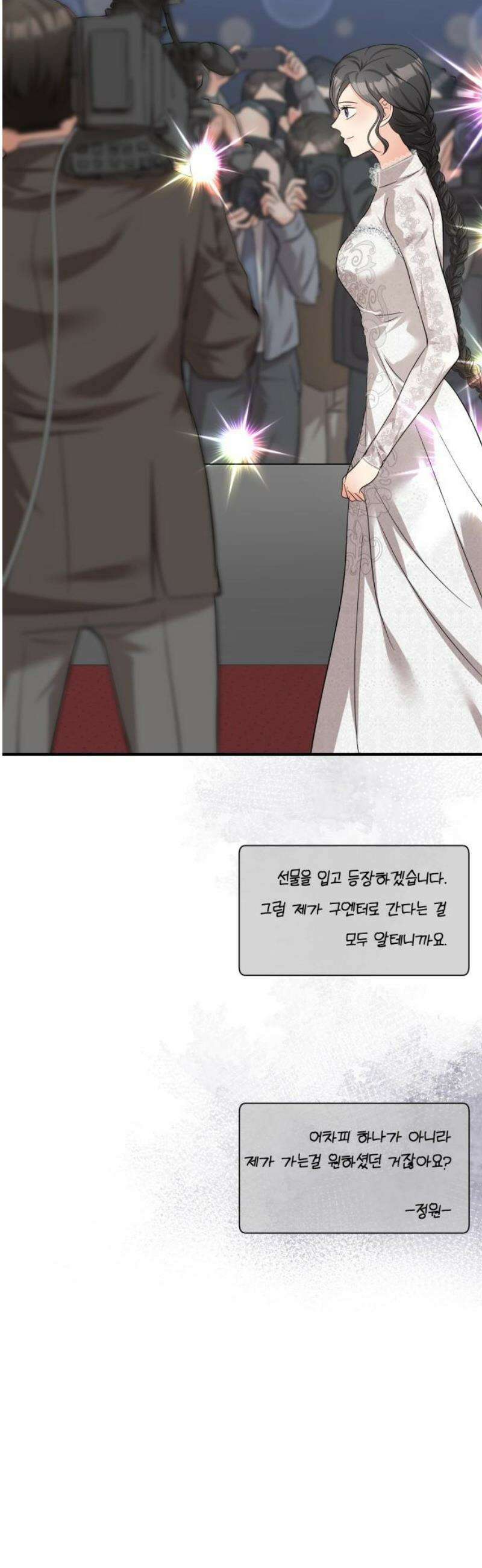 원하나 84화 5