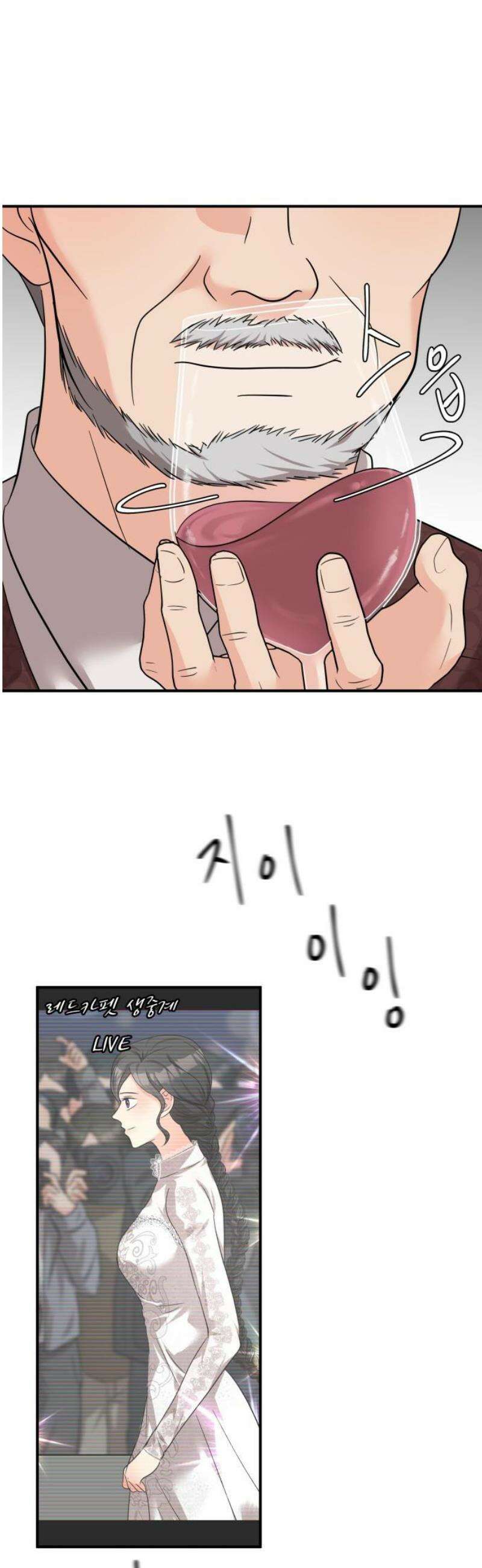 원하나 84화 6