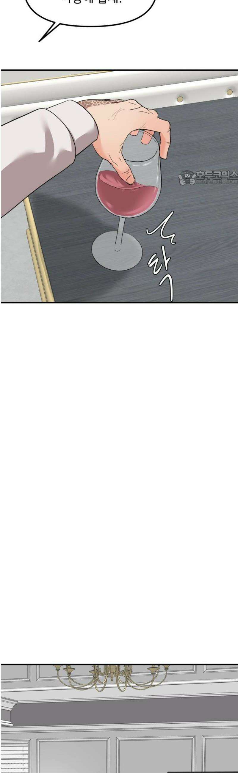 원하나 84화 9