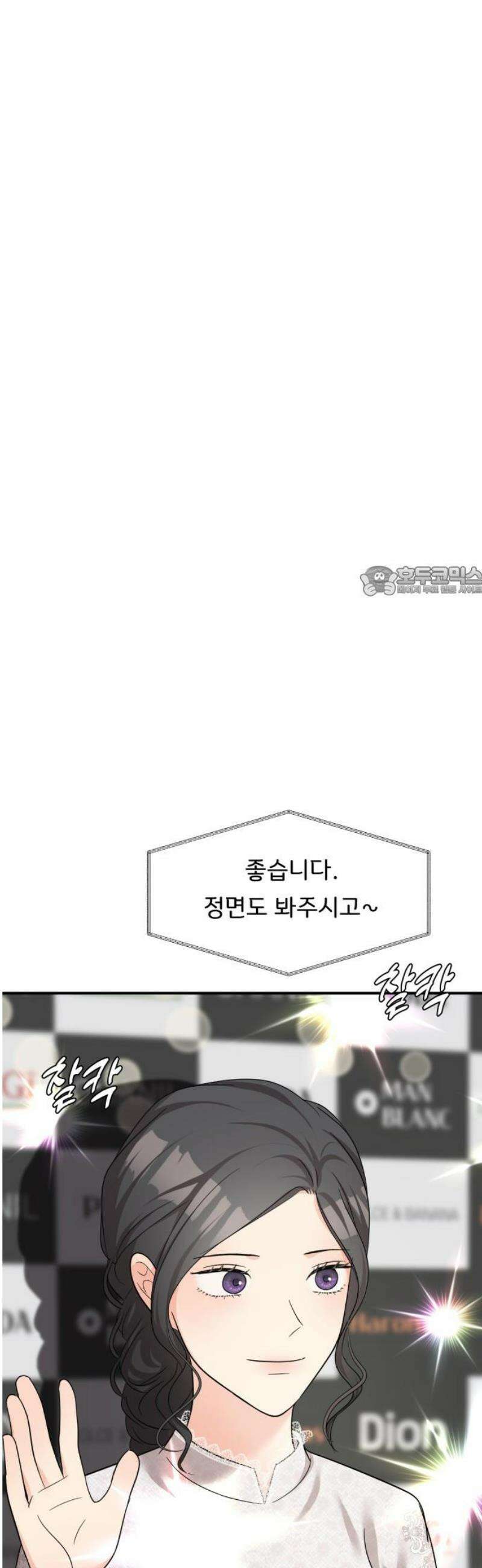 원하나 84화 11