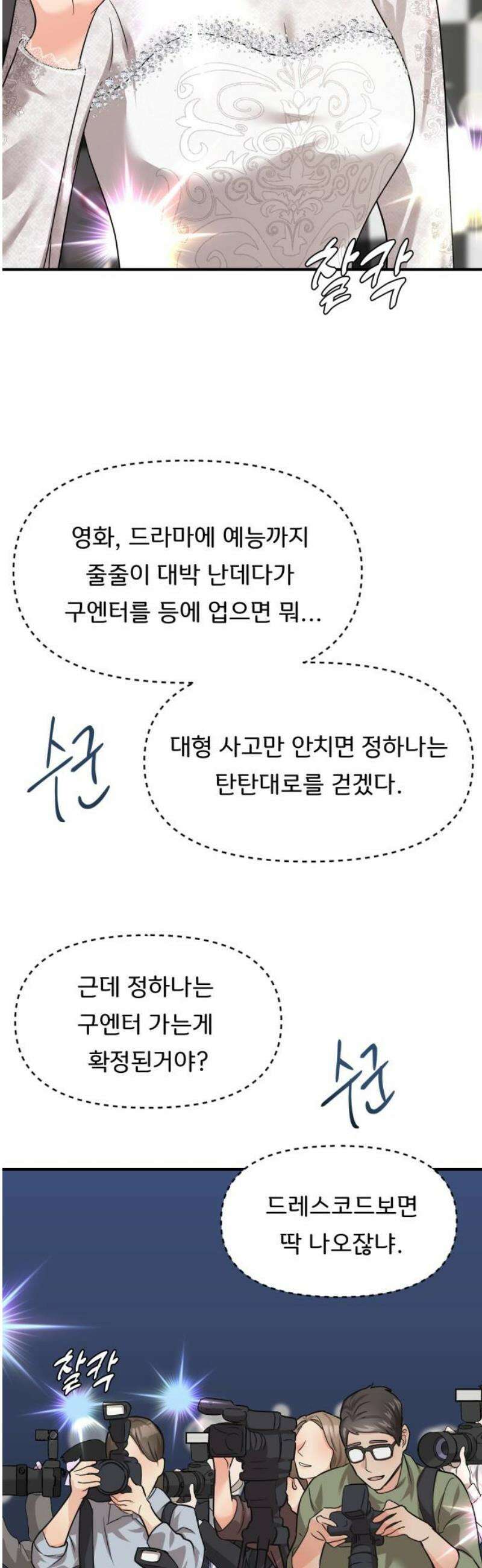 원하나 84화 12
